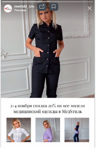 Магазины Мед Одежды В Ростове