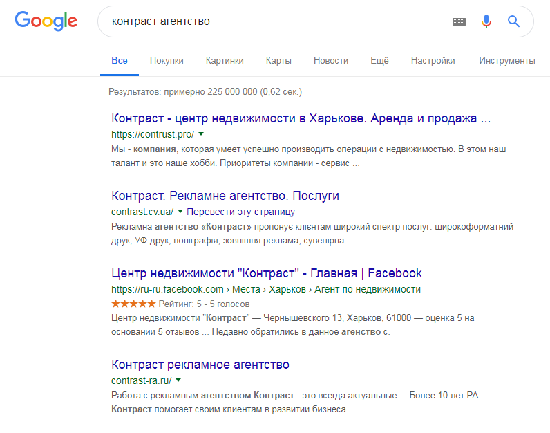 Пример поисковой выдачи по фразе “Контраст агентство” в Google