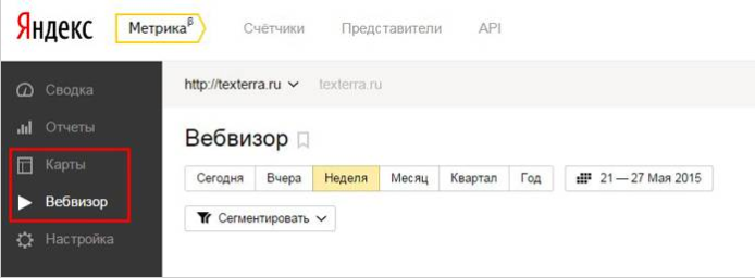 Яндекс.Метрика - список отчетов