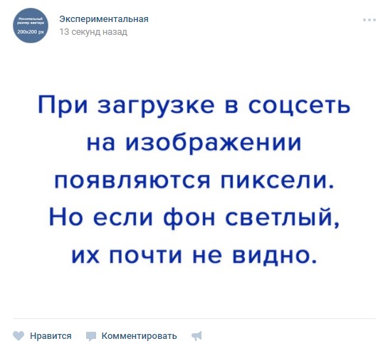 Оформление группы Вконтакте - Предотвращаем ужимание изображений