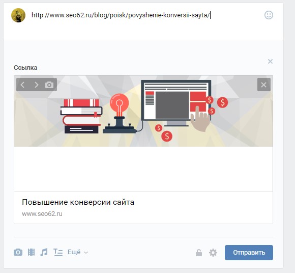 Оформление группы Вконтакте - изображения к ссылке