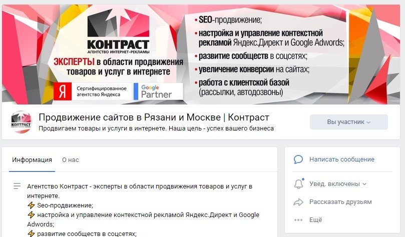 Оформление группы Вконтакте - обложка