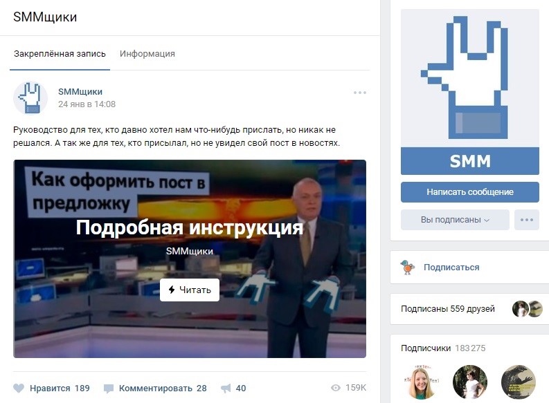Оформление группы Вконтакте - Правила группы