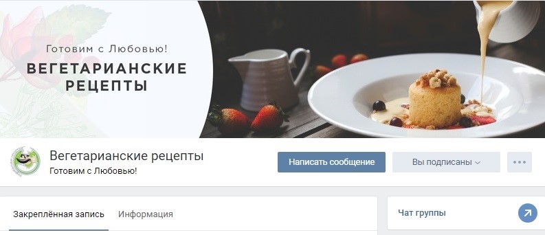 Оформление группы Вконтакте - обложка